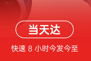 舟山普陀山航空邮寄航空货运公司【机场