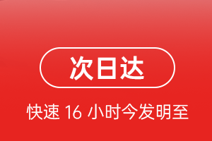 舟山普陀山航空邮寄航空货运 航空货运