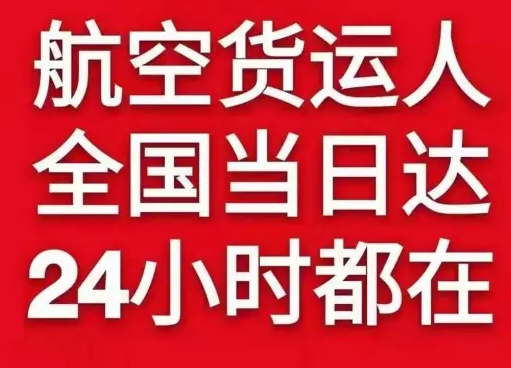 舟山普陀山航空邮寄货物、航空货运:物流行业各岗位招聘